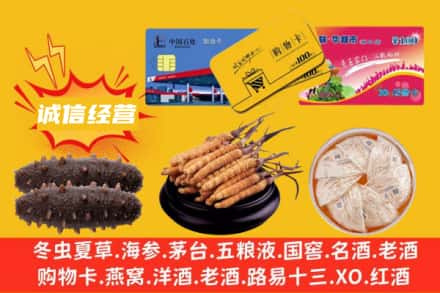 萍乡回收礼品