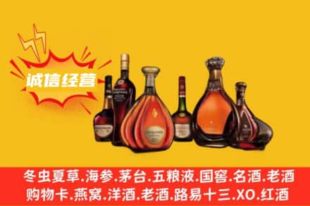 萍乡回收洋酒