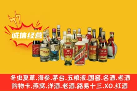 萍乡烟酒回收名酒