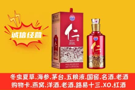 萍乡名酒回收仁酒.jpg