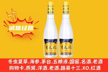 萍乡名酒回收杏花村酒.jpg