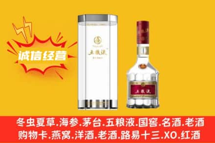 萍乡回收五粮液