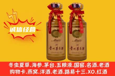 萍乡回收30年茅台酒