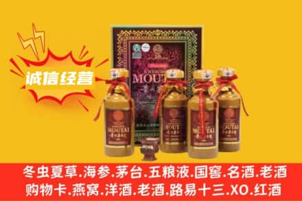 萍乡回收50年茅台酒
