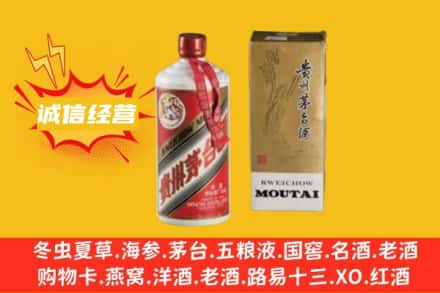 萍乡回收80年代茅台酒