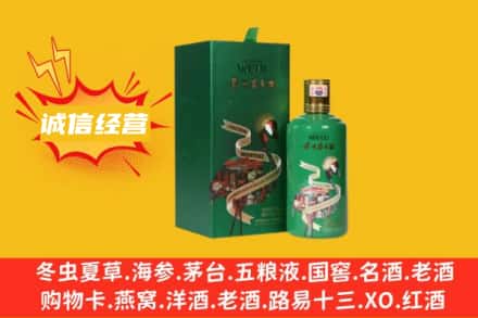 萍乡回收出口茅台酒