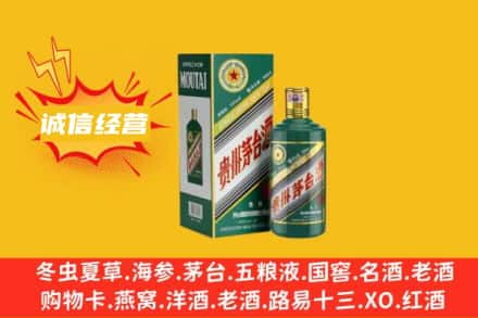 萍乡回收生肖茅台酒