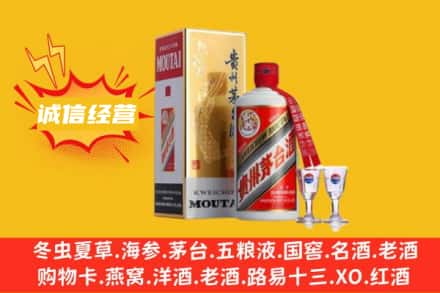 萍乡回收飞天茅台酒