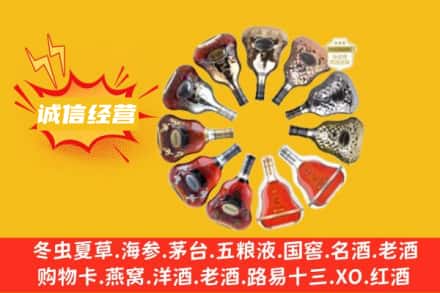 萍乡求购回收XO洋酒