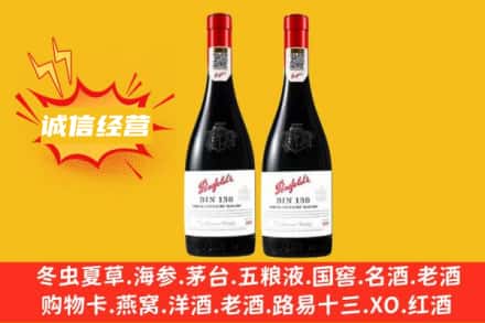 萍乡求购回收奔富红酒