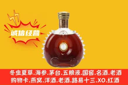 萍乡回收路易十三