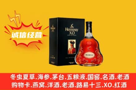 萍乡回收轩尼诗洋酒