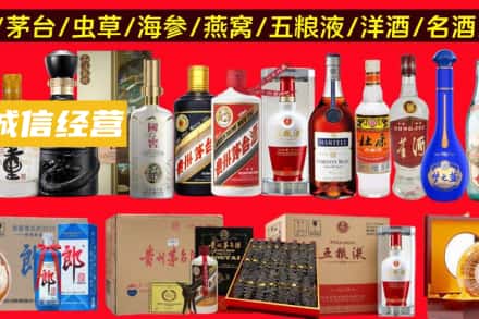 萍乡烟酒回收酒.jpg