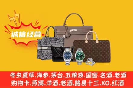 萍乡回收奢侈品