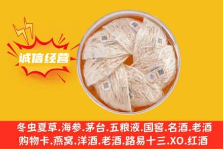 萍乡回收燕窝