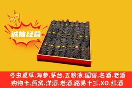 萍乡回收海参
