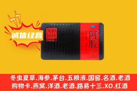 萍乡回收阿胶