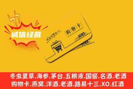 萍乡回收购物卡
