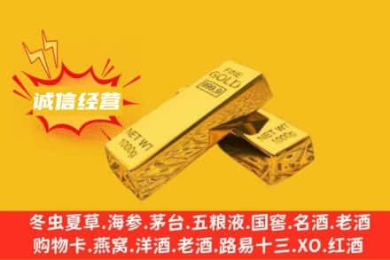 萍乡回收黄金