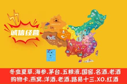 萍乡诚信烟酒经营部